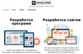 runadeveloper.ru