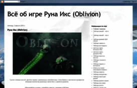 rune-x-game.blogspot.ru