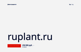 ruplant.ru