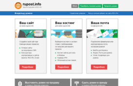 rupost.info