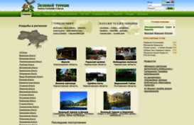 ruraltourism.com.ua