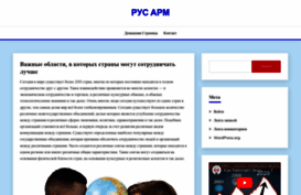 rus-arm.org