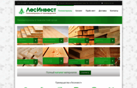 rus-les.net
