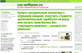 rus-oriflame.ru