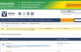 rus.virusinfo.info