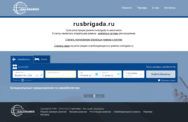 rusbrigada.ru