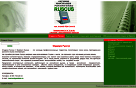 ruscus.ru
