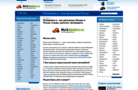 rusdealers.ru