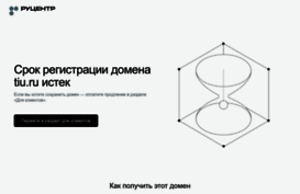 rusgruz.tiu.ru