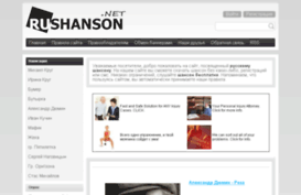 rushanson.net