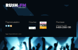 rushfm.ru