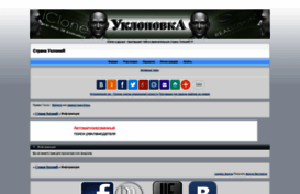 rusiclone.g3g.ru