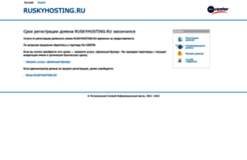 ruskyhosting.ru