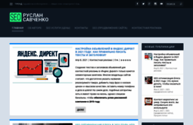 ruslansavchenko.com