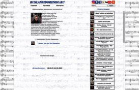 ruslansidorenko.ru