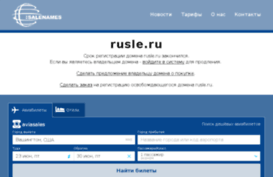 rusle.ru