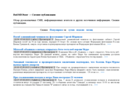 rusmiobzor.ru