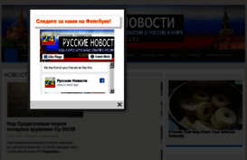 rusnovosti24.ru
