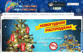 ruspirotehnika.ru