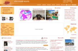russian-club.info