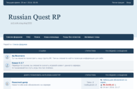 russian-quest.ru