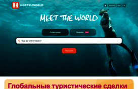 russian.hostelworld.com