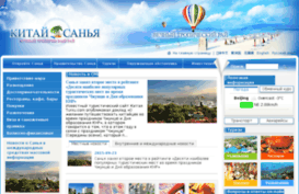 russian.sanya.gov.cn