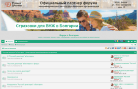 russianbulgaria.net