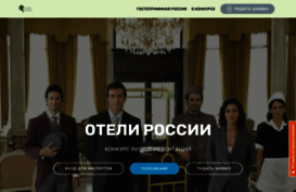 russianhotels.2r.ru