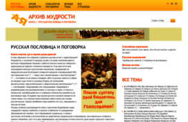 russiansaying.ru