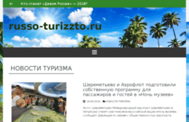 russo-turizzto.ru