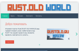 rustold.ru
