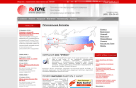 rutone.ru