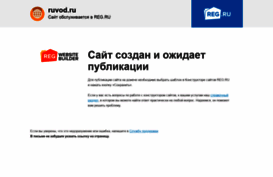 ruvod.ru