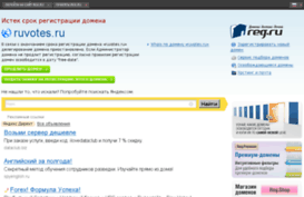 ruvotes.ru