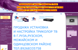 ruza-tv.ucoz.ru