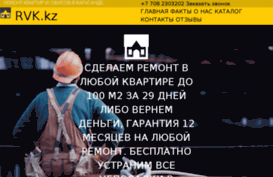 rvk.kz