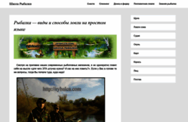 rybalca.com