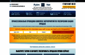 rylim.net