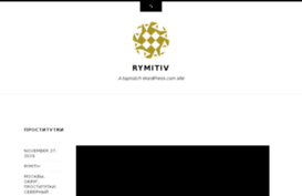 rymitiv.wordpress.com