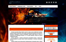 rysskiu-cool.3dn.ru