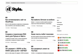 rz-style.ru
