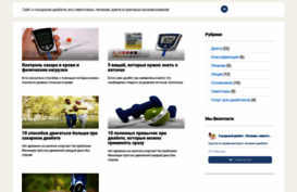 s-diabet.ru