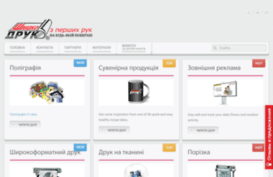 s-druk.sumy.ua