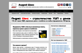 s-stroit.ru