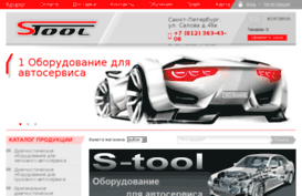 s-tool.ru
