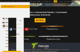 s8.travian.ru