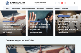 sa1nikov.ru