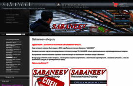 sabaneev-shop.ru