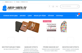 saco-saco.ru